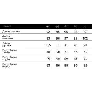 Платье женское ПЛ-177ПРД/БЕЛ прада (р-ры: 42-50) белый