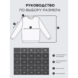 Свитшот женский "Варенка" хлопок с полиэстером (р-ры: S-XL) красный