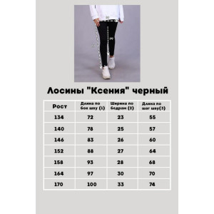 Лосины детские "Ксения" рибана с начесом (последний размер) черный 170