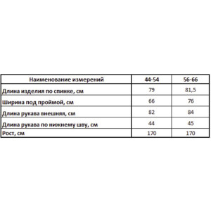 Худи женское "Камелия" бифлекс (р-ры: 44-66) синий заяц