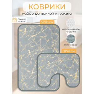 Набор ковриков для ванной №60230 светло-серый 2 шт.