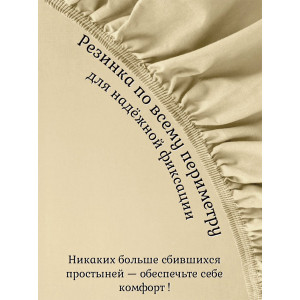 Простыня на резинке трикотажная 037220 кремовый