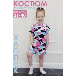 Костюм двойка детский №34515 кулирка (р-ры: 28-42) камуфляж с розовым Костюм двойка детский №34515 кулирка (р-ры: 28-42) камуфляж с розовым