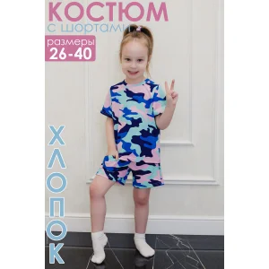 Костюм двойка детский №34515 кулирка (р-ры: 28-42) камуфляж с синим