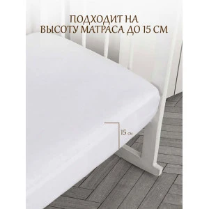 Простыня детская на резинке кулирка 037226 белый Простыня детская на резинке кулирка 037226 белый