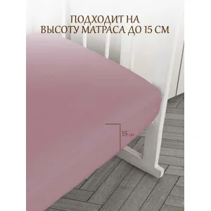 Простыня детская на резинке кулирка 037226 лиловый