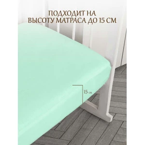 Простыня детская на резинке кулирка 037226 ментол Простыня детская на резинке кулирка 037226 ментол