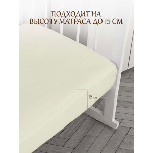 Простыня детская на резинке кулирка 037226 молочный