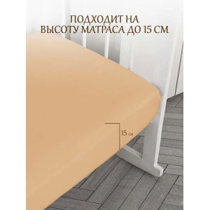 Простыня детская на резинке кулирка 037226 персик Простыня детская на резинке кулирка 037226 персик