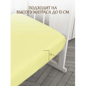 Простыня детская на резинке кулирка 037226 нежно-желтый Простыня детская на резинке кулирка 037226 нежно-желтый