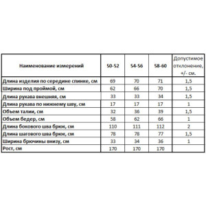 Костюм двойка женский "Сити" футер 2-х нитка с лайкрой (р-ры: 50-60) алый
