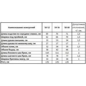 Костюм двойка женский "Сити" футер 2-х нитка с лайкрой (р-ры: 50-60) алый