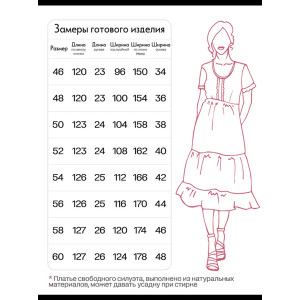 Платье женское "Евдокия" штапель (р-ры: 46-60) бежевый