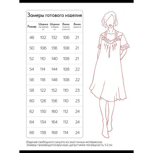 Сорочка женская "Эльза" вискоза (р-ры: 48-66) изумруд