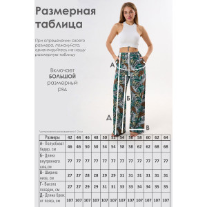 Брюки женские 055148 кулирка (р-ры: 42-64) зеленый