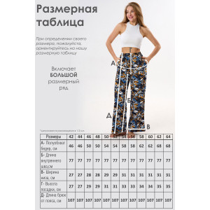 Брюки женские 055148 кулирка (р-ры: 42-64) синий