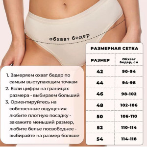 Трусы женские WPr/ 0202 кулирка с лайкрой (р-ры: 42-54) черный - упаковка 2 шт. 