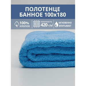 Полотенце махровое банное 049346 голубой