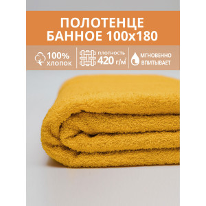 Полотенце махровое банное 049346 желтый