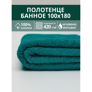 Полотенце махровое банное 049346 зеленый