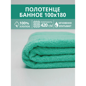 Полотенце махровое банное 049346 ментол