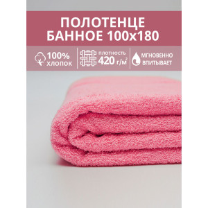 Полотенце махровое банное 049346 розовый