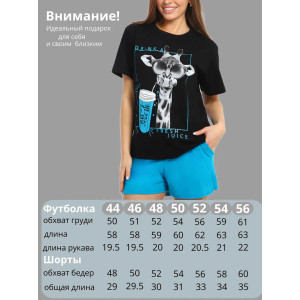 Пижама женская А/005 "Жираф" кулирка пенье (р-ры: 44-56) бирюза