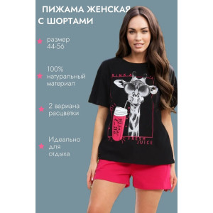 Пижама женская А/005 "Жираф" кулирка пенье (р-ры: 44-56) малиновый