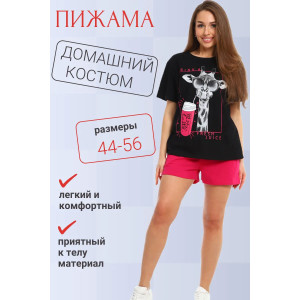 Пижама женская А/005 "Жираф" кулирка пенье (р-ры: 44-56) малиновый