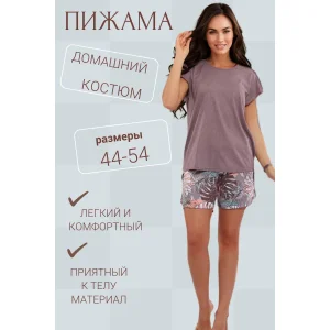 Пижама женская А/005 "Папоротник" кулирка (р-ры: 44-54) кофе