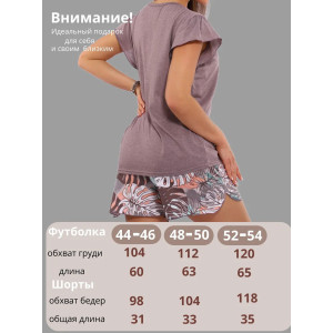 Пижама женская А/005 "Папоротник" кулирка (р-ры: 44-54) кофе