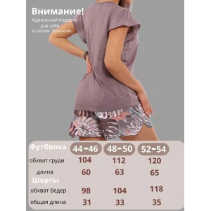 Пижама женская А/005 "Папоротник" кулирка (р-ры: 44-54) кофе