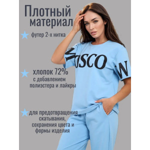 Костюм двойка женский А/005 "Moscow" футер с лайкрой (р-ры: 46-56) голубой