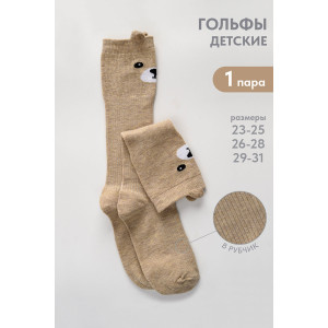 Гольфы детские "Мишка" - упаковка 1 пара