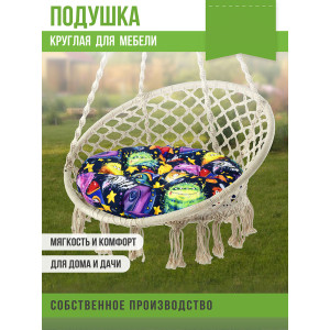Подушка круглая для мебели детская 054991 "Орион Kids" НЛО