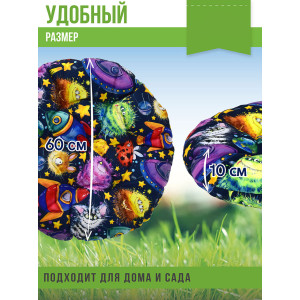 Подушка круглая для мебели детская 054991 "Орион Kids" НЛО