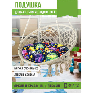 Подушка круглая для мебели детская 054991 "Орион Kids" НЛО