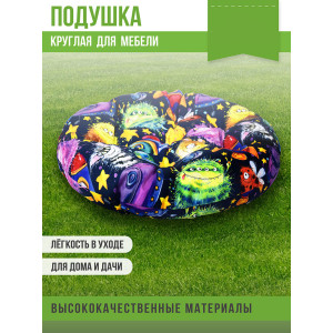 Подушка круглая для мебели детская 054991 "Орион Kids" НЛО