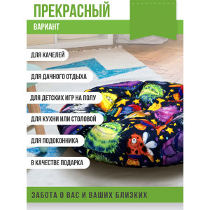 Подушка круглая для мебели детская 054991 "Орион Kids" НЛО