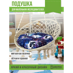 Подушка круглая для мебели детская 054991 "Орион Kids" космопузики