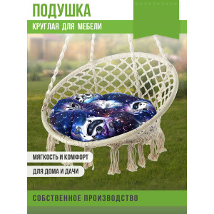 Подушка круглая для мебели детская 054991 "Орион Kids" космопузики
