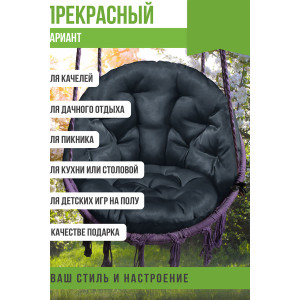 Набор подушек для мебели и садовых качелей 055401 "Орион плюс" серый