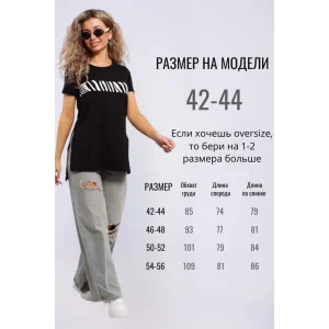 Туника женская "Княгиня" кулирка (р-ры: 42-56) черный