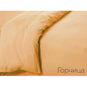 Пододеяльник трикотажный на молнии горчица (последний размер) 175х214