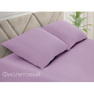 Наволочка классическая поплин однотонный фиолетовый 2 шт. (последний размер) 70х70