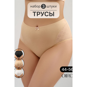 Трусы женские 8001 OIRO хлопок стрейч (р-ры: 44-56) черный, белый, бежевый - упаковка 3 шт. 