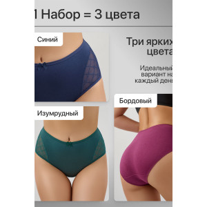 Трусы женские 8001 OIRO хлопок стрейч (р-ры: 44-56) синий, бордо, изумрудный - упаковка 3 шт. 