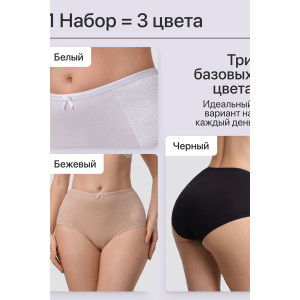 Трусы женские 3905 OIRO хлопок стрейч (р-ры: 48-60) черный, белый, бежевый - упаковка 3 шт. 