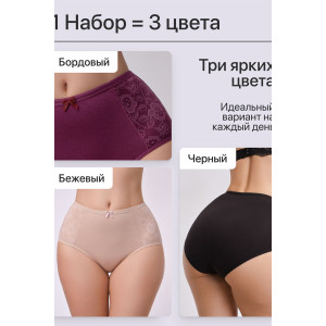 Трусы женские 3904 OIRO хлопок стрейч (р-ры: 48-60) бежевый, бордовый, черный - упаковка 3 шт. 