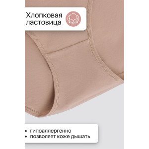 Трусы женские 3904 OIRO хлопок стрейч (р-ры: 48-60) бежевый, бордовый, черный - упаковка 3 шт. 
